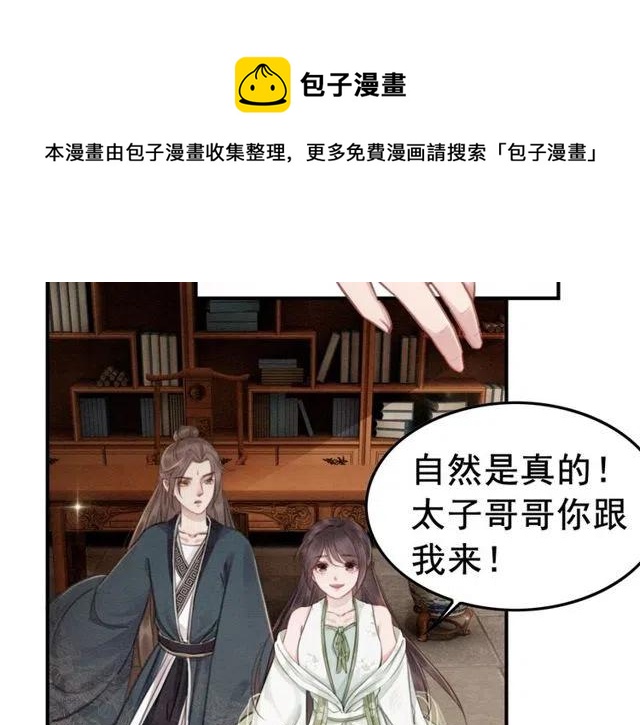 第42话 送他的惊天贺礼！14