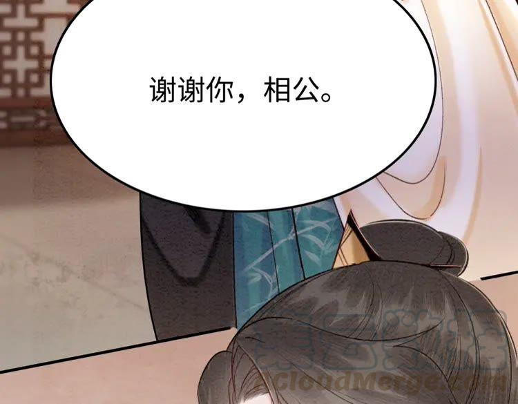 第212话 大婚前夜的忧虑15