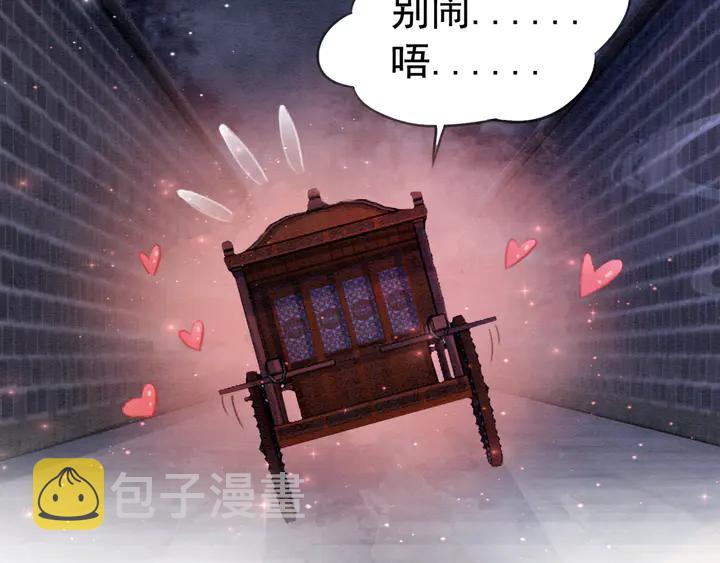 第133话 我，只属于皇姐一人8