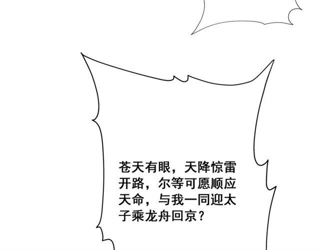 第44话 我会在意皇弟？92