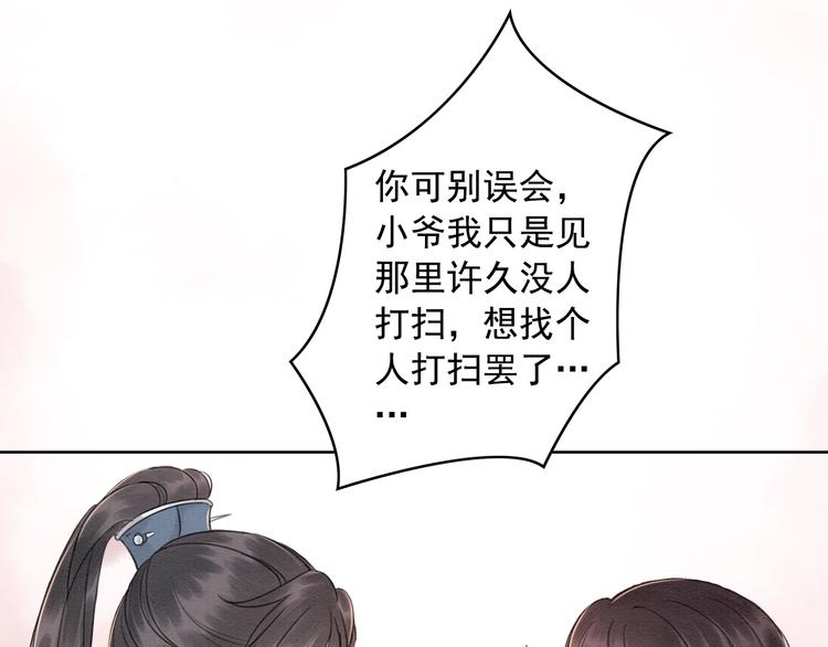 第28话 霸气VS傲娇？70