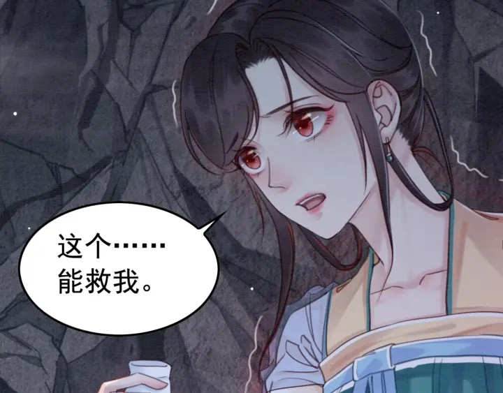 第198话 我要你好好活着73