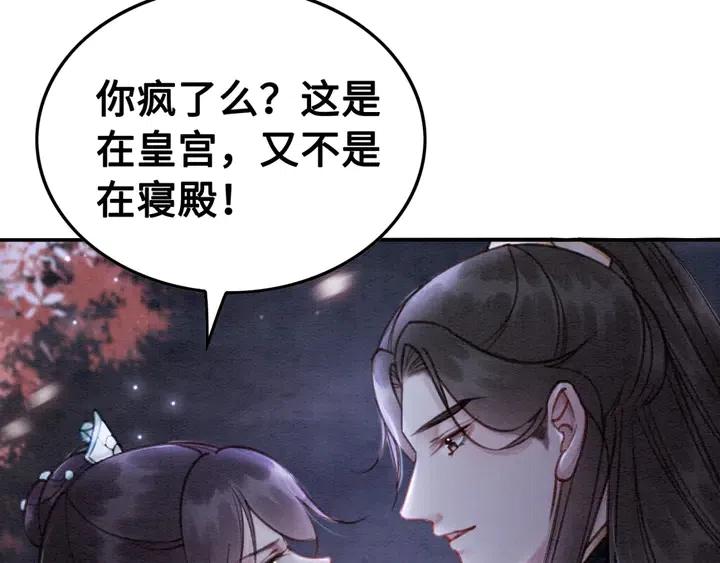 第117话 你当真要劝我娶妻？64
