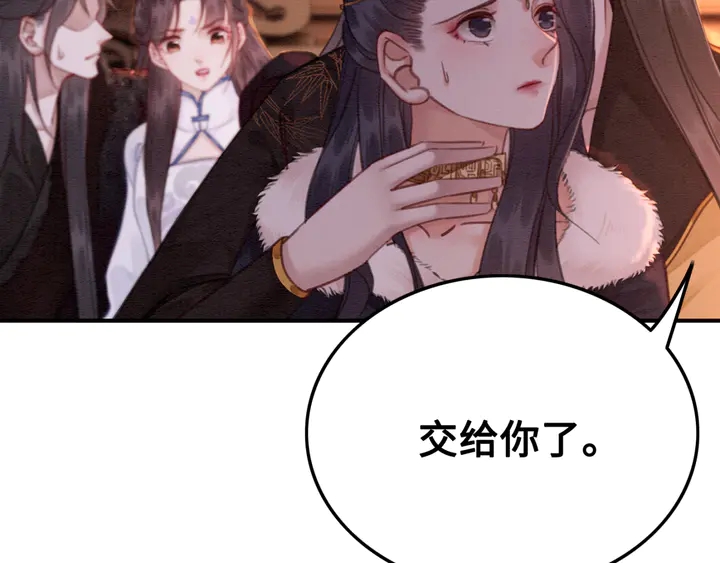 第144话 皇姐难解的心结19