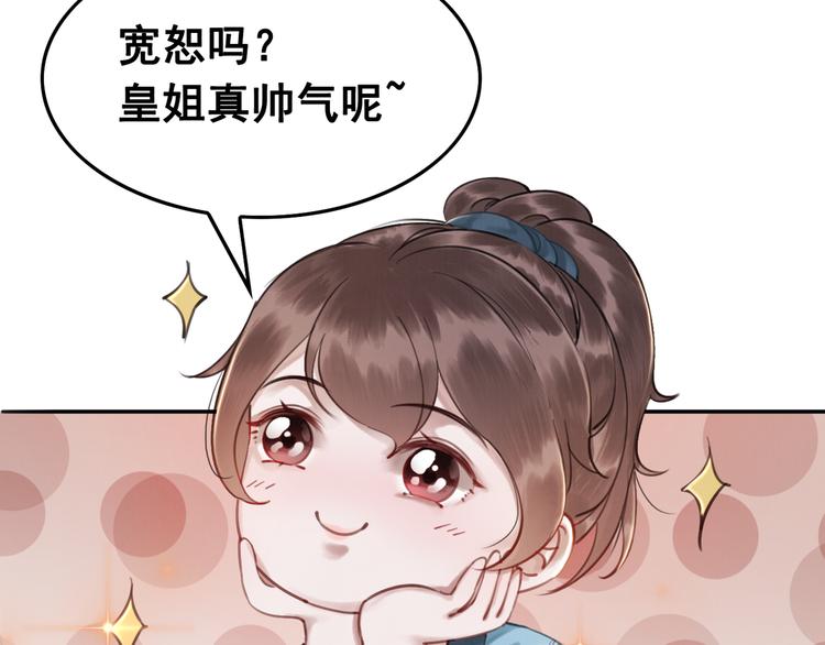 第4话 宽恕大于惩治56