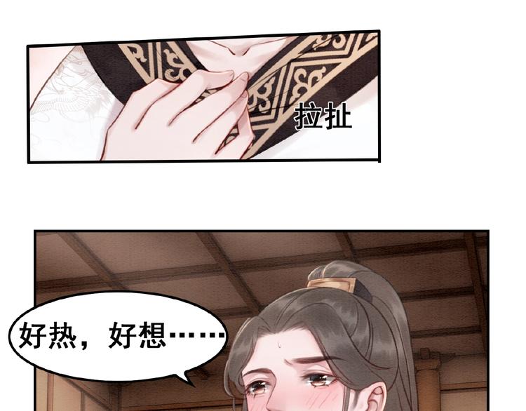 第20话 傻瓜！87