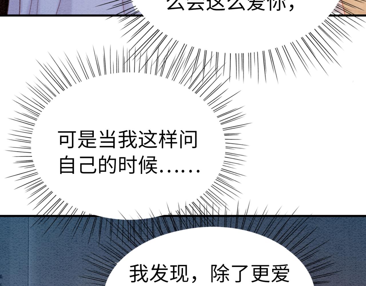 第229话 你爱我吗？50