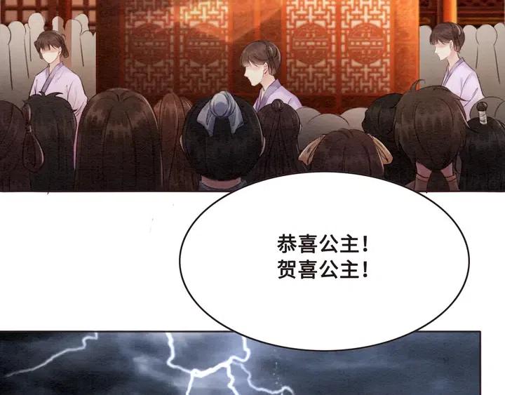第104话 天象有异必有妖？8