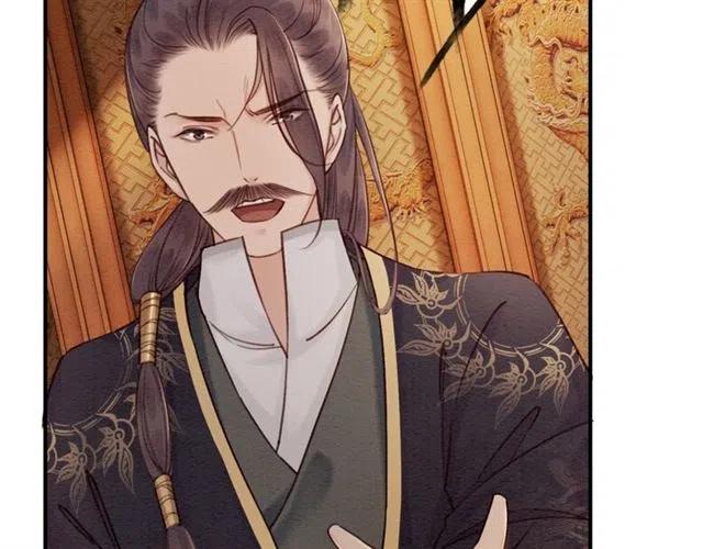 第88话 皇子做玩物？5