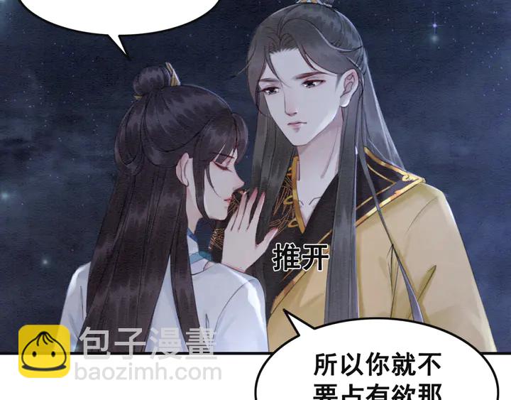 第142话 情敌见面分外眼红81