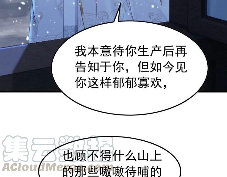 第224话 雪莲的出现72