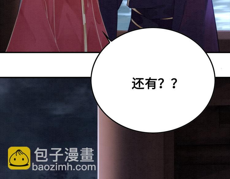 第125话 请对我“负责”到底16