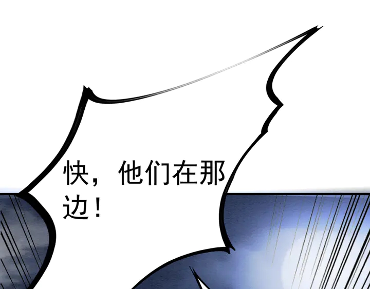第167话 来意莫测的旧相识51