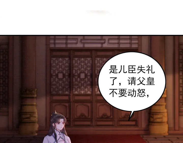 第157话 不祥之宴69