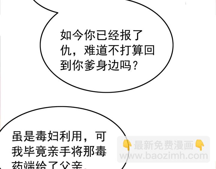 第166话 巧借援兵51