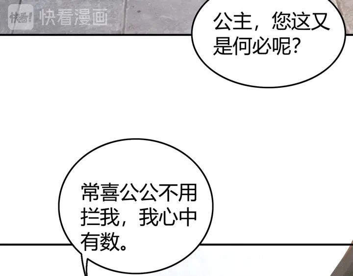 第184话  父皇的忠实劝告。18