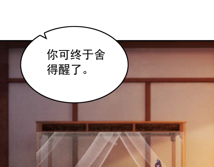 第177话  皇弟秀恩爱4