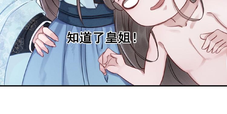第16话 我的心里没有别人！40