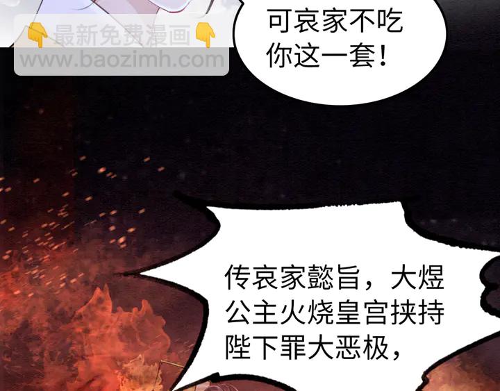 第172话 沫沫，我来了56