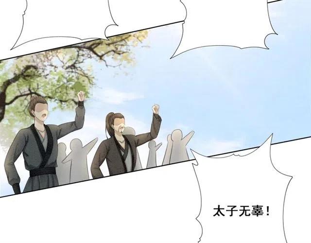 第44话 我会在意皇弟？91