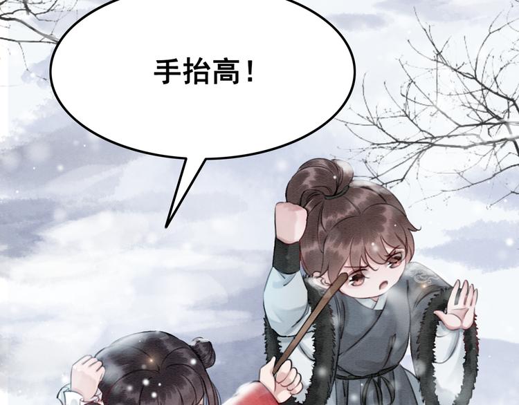 第6话 我要学武！106