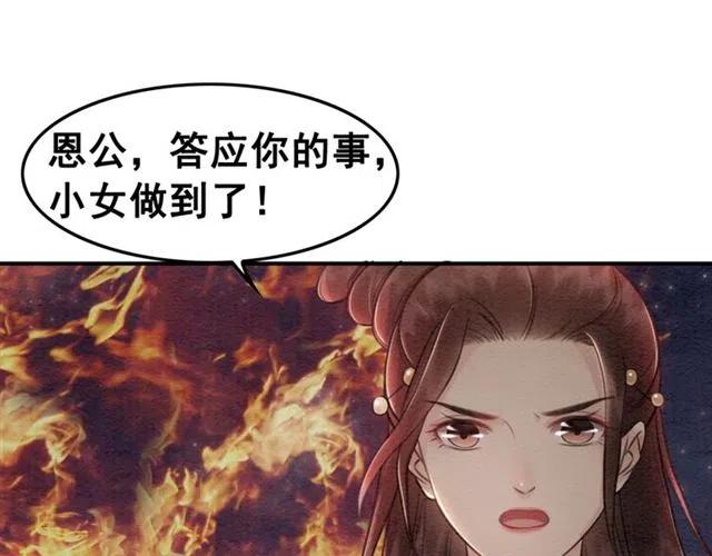 第41话 女装卧底的皇弟49