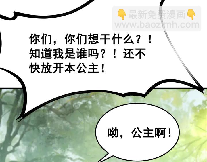 第133话 我，只属于皇姐一人45