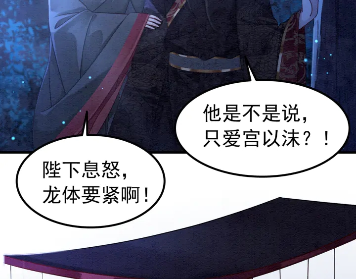 第156话 被发现了？！80