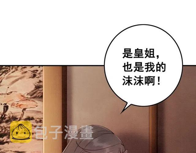 第75话 有喜欢的人！30