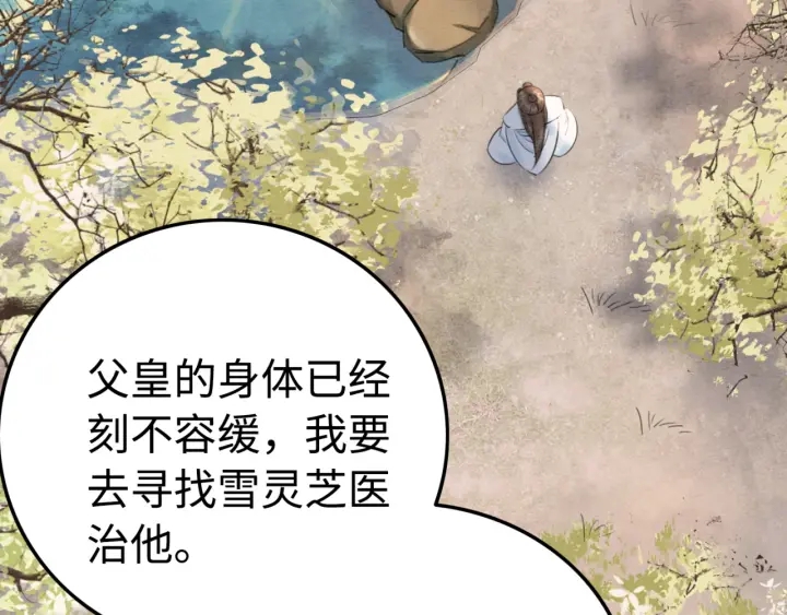 第189话 太子的疯狂。102