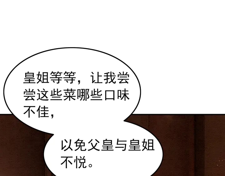 第158话 离别之吻17