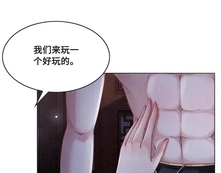 第109话 玩点特别的75