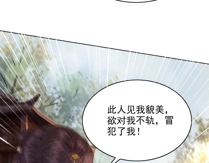 第170话 皇弟吃醋了？85