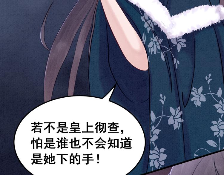 第17话 杀母之仇69