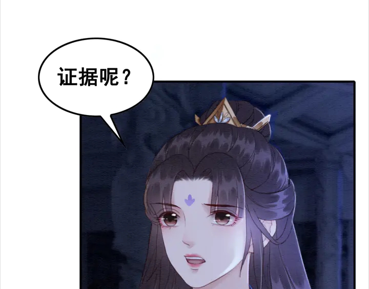 第139话 皇姐告白？！86