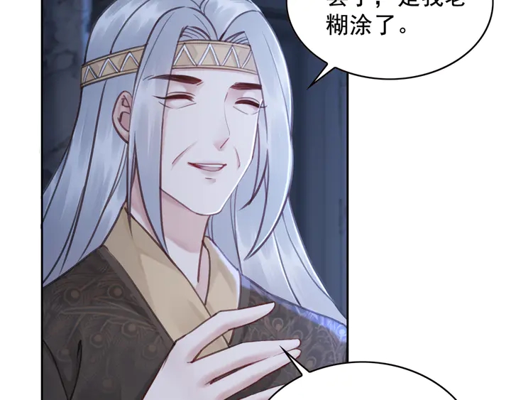 第140话 皇姐被求婚？11