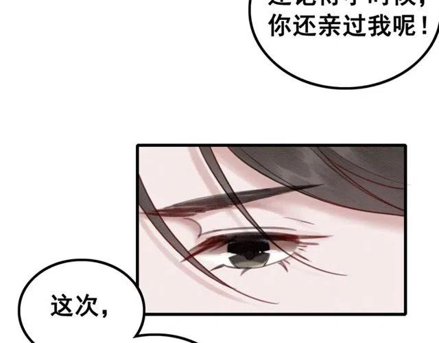 第49话 缠绵悱恻的吻18