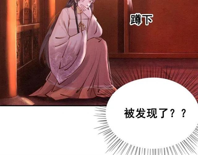 第70话 只愿缠绵入骨26