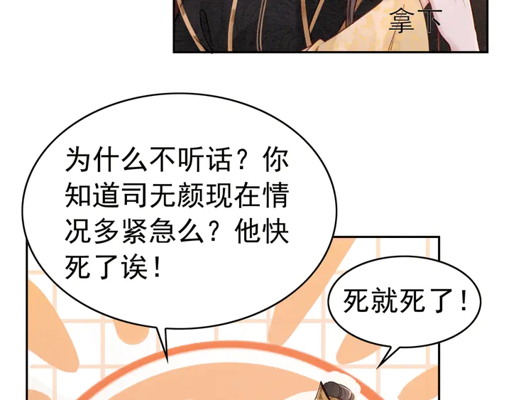 第174话 皇弟的心结77