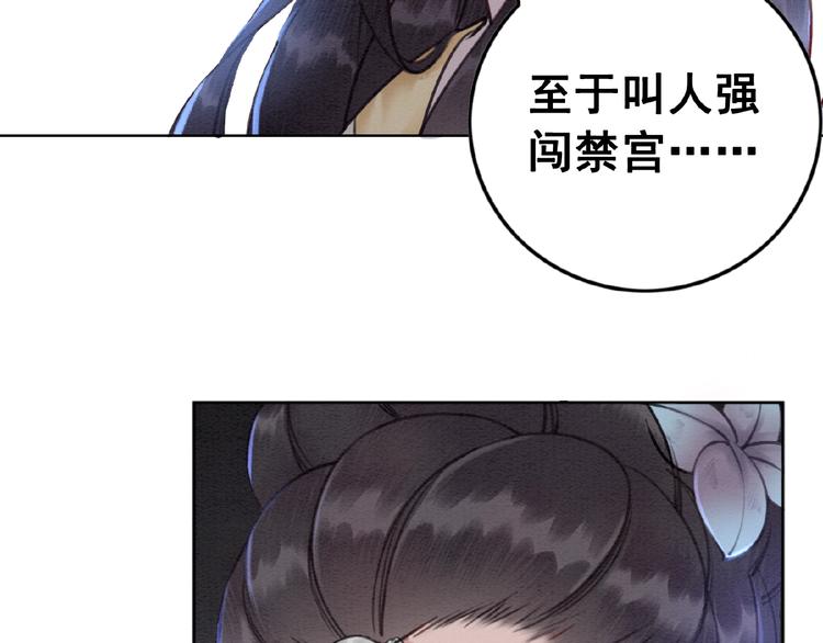 第12话 我们何错之有？！83
