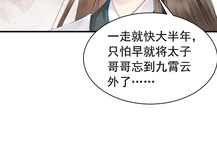 第152话 重回皇宫68