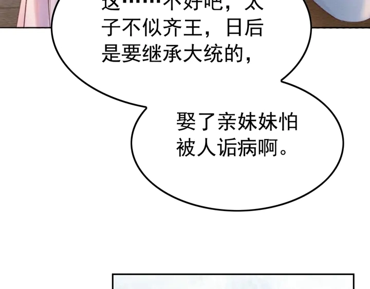 第186话 我们要约法三章！97