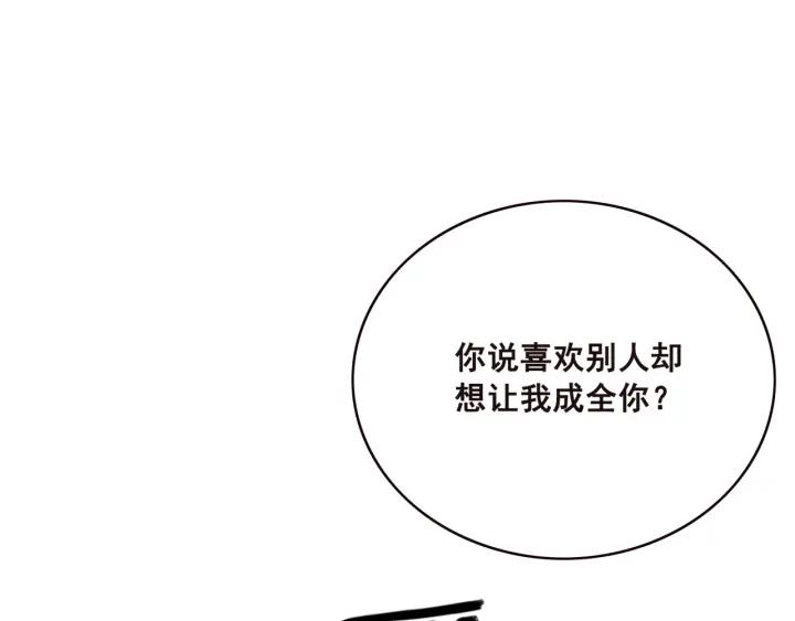 第76话 我只要你25