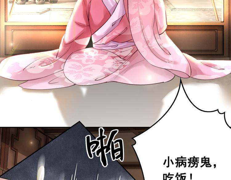 第3话 鸡腿泯恩仇！18