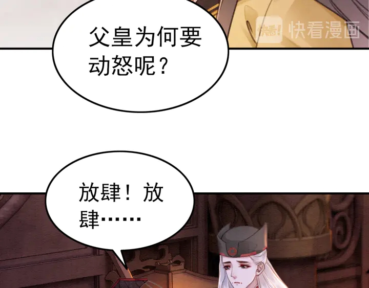 第157话 不祥之宴81