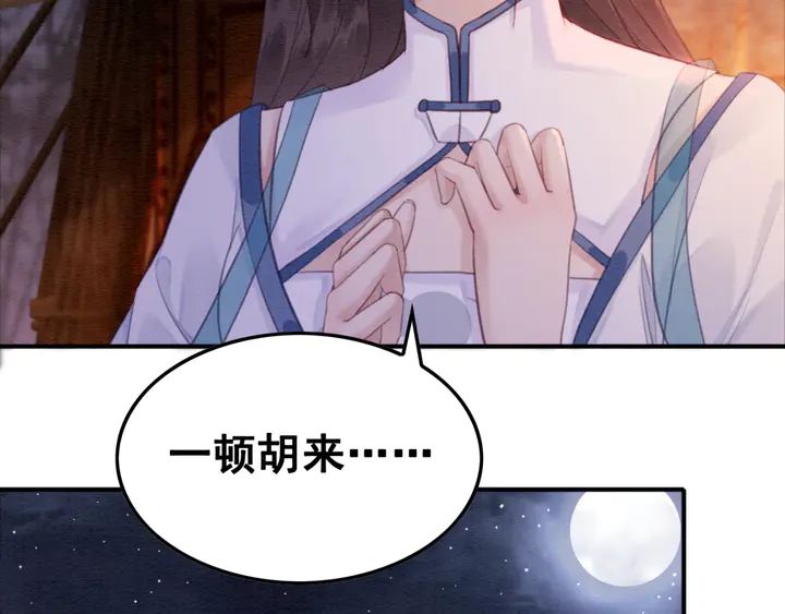第139话 皇姐告白？！81