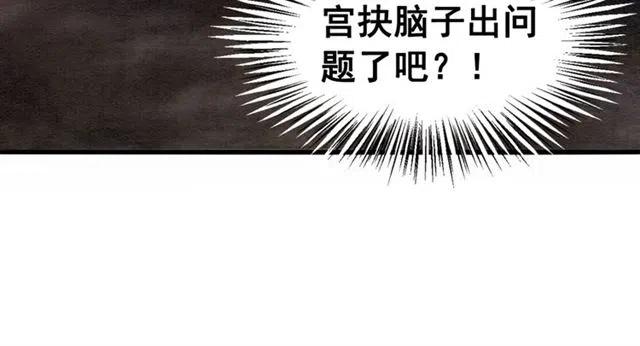 第100话 皇姐怎么这么可爱64