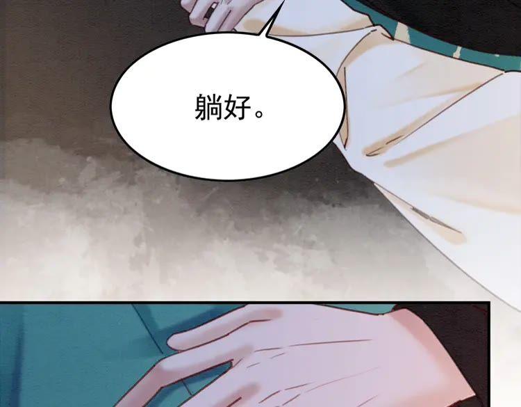 第212话 大婚前夜的忧虑41