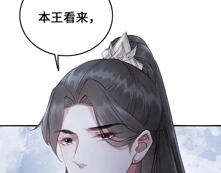 第104话 天象有异必有妖？84