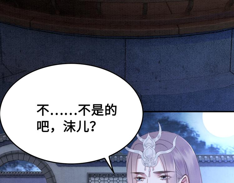 第123话 皇姐喜欢的，是我!102